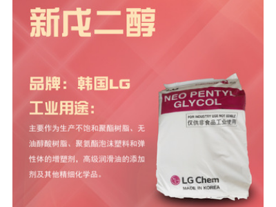 供应华中西南工业用南韩韩国进口LG新戊二醇/现货一手货源图2
