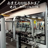 南京镜子|南京舞蹈房镜子|南京健身房镜子|南京艾雨特镜子