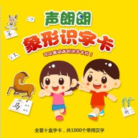 乐乐多教育龙之语声朗朗象形识字卡片 幼儿早教启蒙识字