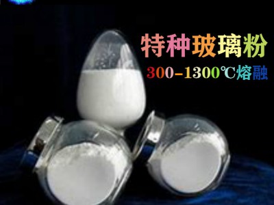 高温烧结导电银浆铜浆用低温玻璃粉 低熔点超细环保电子级玻璃粉图3