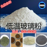 微晶玻璃油墨无铅无镉低熔点玻璃粉高硼硅玻璃油墨玻璃粉耐酸碱