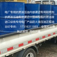 原装进口抗燃液压油46SJ朗盛抗燃油科聚亚电厂专用设备油正品