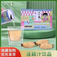 十分米网红饮品莲藕汁烧烤火锅伴侣便携饮料夏日解暑