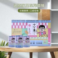 十分米莲藕汁扬州莲藕汁饮品烧烤火锅伴侣便携饮料