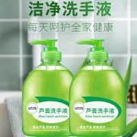 芦荟洗手液 免费打样成品出货快 OEM代加工定制厂家