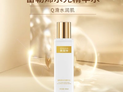 美葆林富勒烯水光精华水  免费打样成品出货快 OEM代加工定制厂家图2