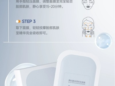 美葆林黑松露保湿润泽面膜 免费打样成品出货快 OEM代加工定制厂家图5