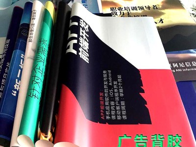 佛山喷绘喷画/广告公司/喷画写真/X架易拉宝/UV软膜厂家图2