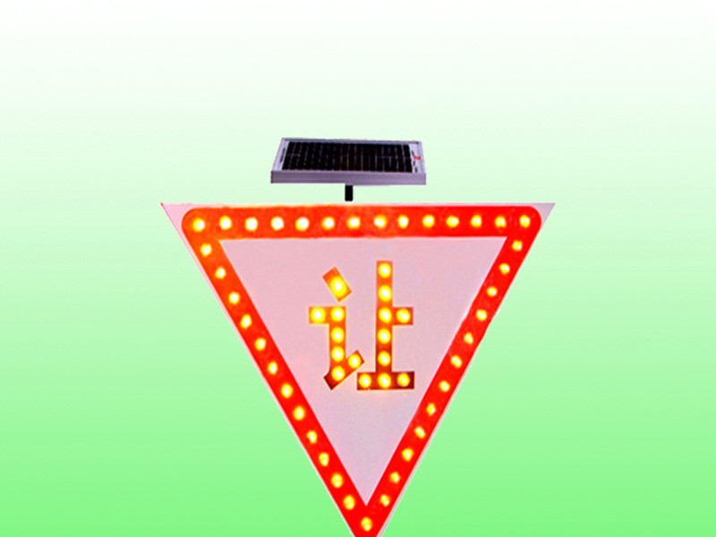 三角形减速让行标志牌 太阳能标志牌 led交通标志生产厂家图2
