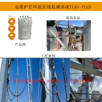 智能接地电缆箱监测装置国网标准