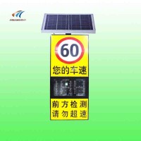 太阳能速度反馈限速标志 固定雷达测速仪速度提示屏支持定制